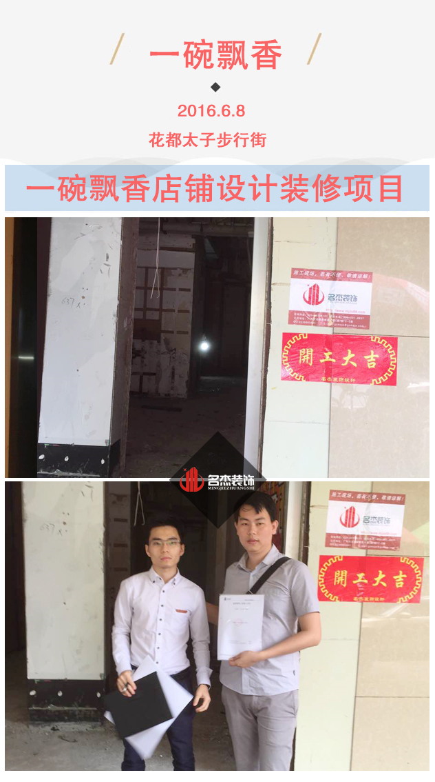 店鋪小黄片下载安装設計.jpg