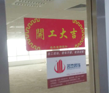 小邁網絡科技辦公室小黄片下载安装開工啦！