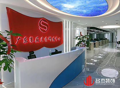 賽薇醫藥生物辦公室小黄片下载安装項目圓滿完工！