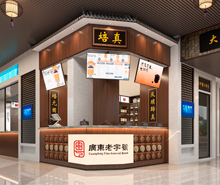 芯晶中醫藥發展店鋪小黄片下载安装設計
